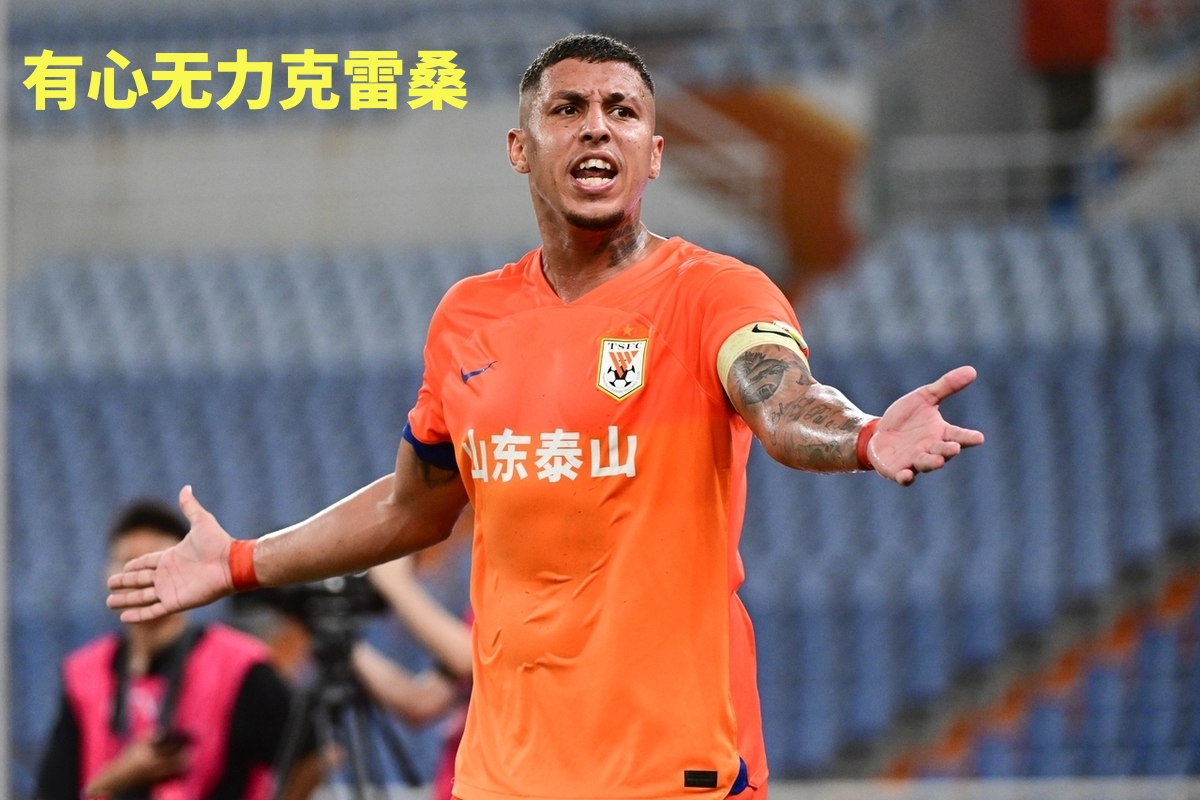 爱游戏入口-山东泰山清晨造点机会，志在德国杯名次提升，质疑声仍在，更衣室氛围转暖(山海皆可平原文版)